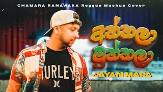 Chamara Ranawaka Reggae Mash up  චාමර රණවක  Jayan Mapa  Sinhala Reggae 2024 [upl. by Mallen55]