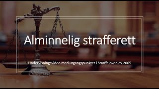 Strafferett Alminnelig strafferett [upl. by Nyliak]