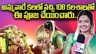 108 కలశాలతో Ammavari Palabhishekam  Kammam Prashanthi Ammavaru  SumanTV Telugu [upl. by Chery154]