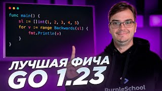 Golang 123  Функции итераторы [upl. by Cynth]