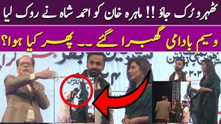 Mahira Khan Ko Ahmed Shah Ne Jane Se Rok Lia  Wasim Badami Ghabra Gaye  Phir Kya Hua [upl. by Cassidy]