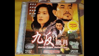 Opening to Roaring Dragon Bluffing Tiger 九反岁月 2002 Malaysian VCD [upl. by Justen171]