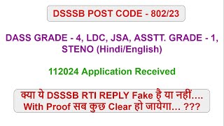 DSSSB POST CODE 80223 क्या ये DSSSB RTI REPLY Fake है या नहीं  With Proof सब कुछ Clear हो जायेगा [upl. by Gaylor244]