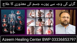 Full Body Paralyzing Due To Accident  Azeem Healing Center  Hafiz Khalid Hussain  03336853797 [upl. by Danell]