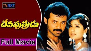 Devi Putrudu దేవిపుత్రుడు Telugu Full Movie  Venkatesh Soundarya Anjala Zaveri Ali  TVNXT [upl. by Schroder359]