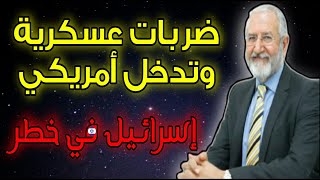 على العيس يفاجئ الجميع بتوقعات جديدة [upl. by Durning]