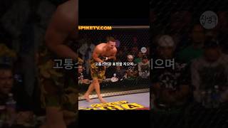 UFC 역사상 최강의 낚시 그리고 반전 ㄷㄷㄷ [upl. by Ydniw]