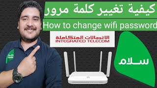 كيفية تغيير كلمة مرورHow To change wifi password [upl. by Raffin754]