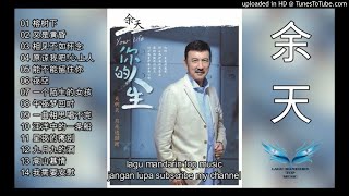 14 lagu Mandarin Masa lalu Yu Tian余天 [upl. by Darra]