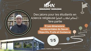 Des jalons pour les étudiants en science religieuse معالم لطلاب العلم  1ère partie [upl. by Oleic]