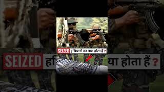 Seized Weapon army indianarmy amazingfacts armylover motivation shortvideo trending nasa [upl. by Zednanreh]