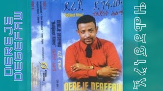 Dereje Degefaw eere neye demoze  ደረጀ ደገፋው ኧረ ነይ ደሞዜ  Old amharic music [upl. by Denzil]