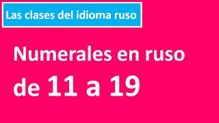 Números de 11 a 19 en ruso  Numerales [upl. by Neliac]