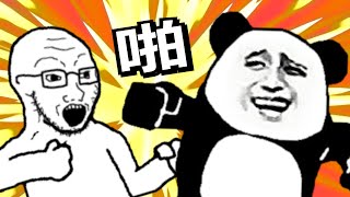 Wojak vs Pandajak [upl. by Etienne]