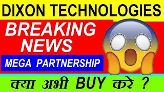 DIXON TECHNOLOGIES SHARE MEGA PARTNERSHIP BREAKING NEWS⚫DIXON TECH STOCK PRICE TARGET BUY LEVEL [upl. by Darn]