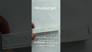 Uses of Hirudoid gelIndianMedicalLectureindianpharmacologylecturenucleusmedicalmedia [upl. by Nolyar]