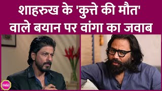 Shahrukh Khan ने Animal पर चुटकी ली थी अब Sandeep Reddy Vanga ने इशारेइशारे में झाड़ दिया [upl. by Ierbua]