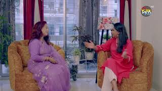 Agiye Jao Attobiswase  এগিয়ে যাও আত্মবিশ্বাসে  Trailer  Women Empowerment in Bangladesh DeeptoTV [upl. by Nicoline]