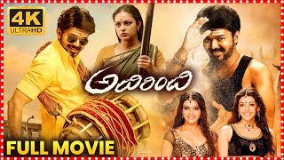 Adirindhi Telugu FullLength Movie  Vijay Thalapathy  Samantha  Kajal Aggarwal South Cinema Hall [upl. by Valerian33]