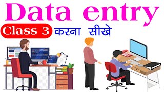 data entry in excel  excel data entry  how to create data entry form in excel  data entry [upl. by Nolte]