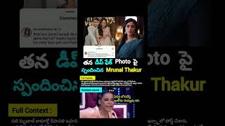 Pov mrunal thakur latest telugutrolls telugumemes shorts trending telugu [upl. by Annairdua621]