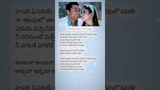 TeluguSongLyricsInTelugu Asale Pilla Song Lyrics Ghatikudu Movie [upl. by Dulcea]