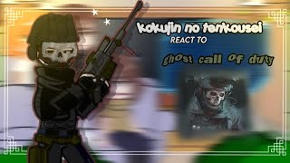 Kokujin no Tenkousei NTR React To Ghost  Hiroki as Ghost  Call of Duty 🇱🇷🇧🇷 [upl. by Ettezzil]