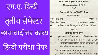 MA Hindi 3rd Semester Exam Paper  Chhayawadottar Kavya Hindi MA Exam Paper [upl. by Arammat404]