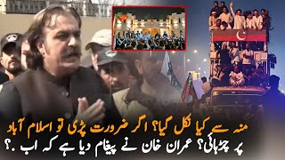 Ali Amin Gandapur Media Talk after Meet Imran Khan In Adiala Jail  Visa  Adiala Jail  Analysis [upl. by Crista]