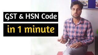 Find GST amp HSN code in a minute [upl. by Anitsirc]