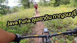 JAVA FURIA ปั่นเส้นทางสั้นๆ เขาดิน กาญจนบุรี วิบาก ลากไปเชือด [upl. by Rorie392]