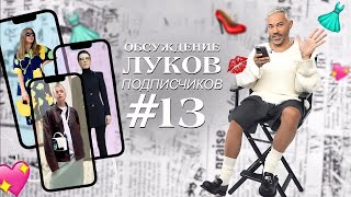 Обзор луков подписчиков 13  Александр Рогов [upl. by Obnukotalo]