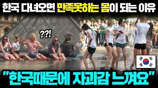 여름에 한국 다녀오면 만족못하는 몸이 되는 이유 한국때문에 자괴감 느껴요 l 해외반응 한류 [upl. by Kciredorb862]