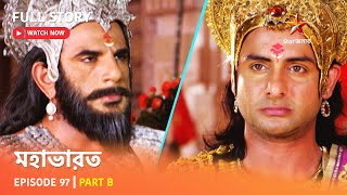 Full Story  Mahabharat  Episode 97  Part B [upl. by Secilu]