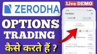 Zerodha Option Trading For beginners  Zerodha me Option Trading kaise kare  Options Trading [upl. by Gusella262]