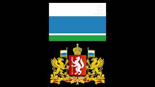 Sverdlovsk Oblast Anthem Russia [upl. by Ardnuasac978]