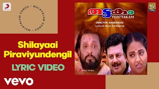 Thattakam  Shilayaai Piraviyundengil Lyric  Kaithapram  Sree Hari Ranjitha [upl. by Bunker]