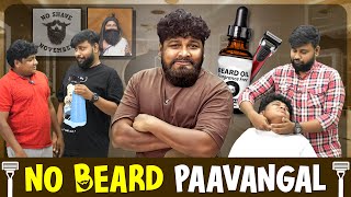 No Beard Paavangal  Parithabangal [upl. by Rednas251]