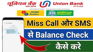 How To Union Bank Account Balance Check  Union Bank Account Balance kaise Check Kare [upl. by Pulcheria557]