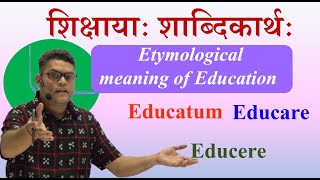 शिक्षायाः शाब्दिकार्थः शिक्षा का शाब्दिक अर्थ Etymological Meaning of Education [upl. by Territus]