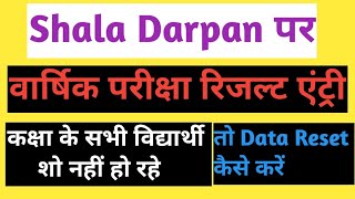 Shala Darpan Annual Exam Result Entry 2024  Shala Darpan Result Entry  Student Data Reset [upl. by Yrrem]