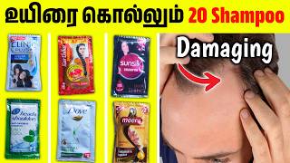 எந்த Shampoo குளிக்க Best தெரியுமா Worst to Best shampoo  Strong thick hair ✨ [upl. by Dolhenty]