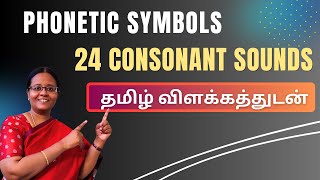 TAMIL Phonetic Symbols  24 Consonant Sounds  Phonetics for SPELLBEE  Phonetics with Vennila [upl. by Abeh743]