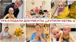 🔥ПОДАЛИ ДОКУМЕНТЫУРА🙏НАКУПИЛИ ОБУВИ НА 5 ДЕТЕЙ🥰ЭНДРЮ 6 МЕСЯЦЕВ 🤩 [upl. by Allisan]