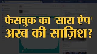 क्यों Facebook पर हर कोई डाल रहा है Sarahah ऐप की बातें  The Lallantop [upl. by Airahcaz]