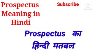 Prospectus meaning in Hindi Prospectus Ka Hindi me MATLAB [upl. by Pall951]