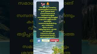 Motivational quotes Malayalam motivation Buddha quotes Relax and Smile [upl. by Inig]