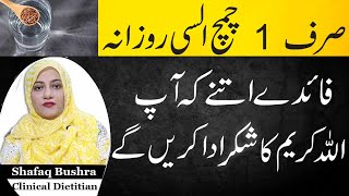 Health Benefits Of Flax Seeds In Urdu  Alsi Khane Ky Fayde [upl. by Levin238]