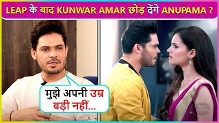 Kunwar Amar Aka Titu To Quit Anupama Post Leap Says Main Apni Umra Badhana [upl. by Yesnek]