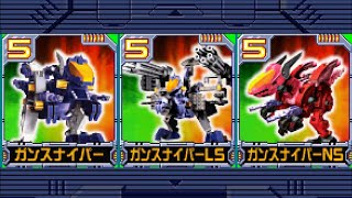 ZOIDS Battle Colosseum Gunsniper  Variants All Attack Animations [upl. by Keegan239]